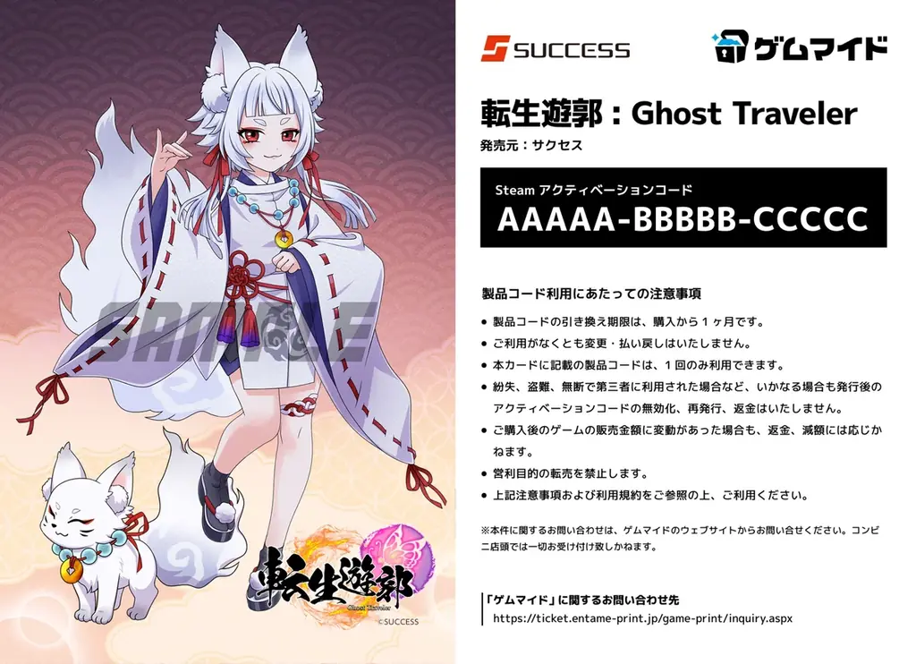 イード、「ゲムマイド」の新コンテンツ『転生遊郭: Ghost Traveler』を10月16日より販売開始 画像 2