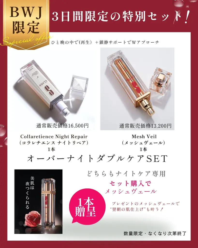 【BWJ大阪出展】眠っている間に肌革命！S clara（エスクララ）、韓方クリニックと連携-体の内側から美を整える再活スパプログラムついに日本上陸「HANBANG SPA」通常1万円相当が無料！ 画像 11