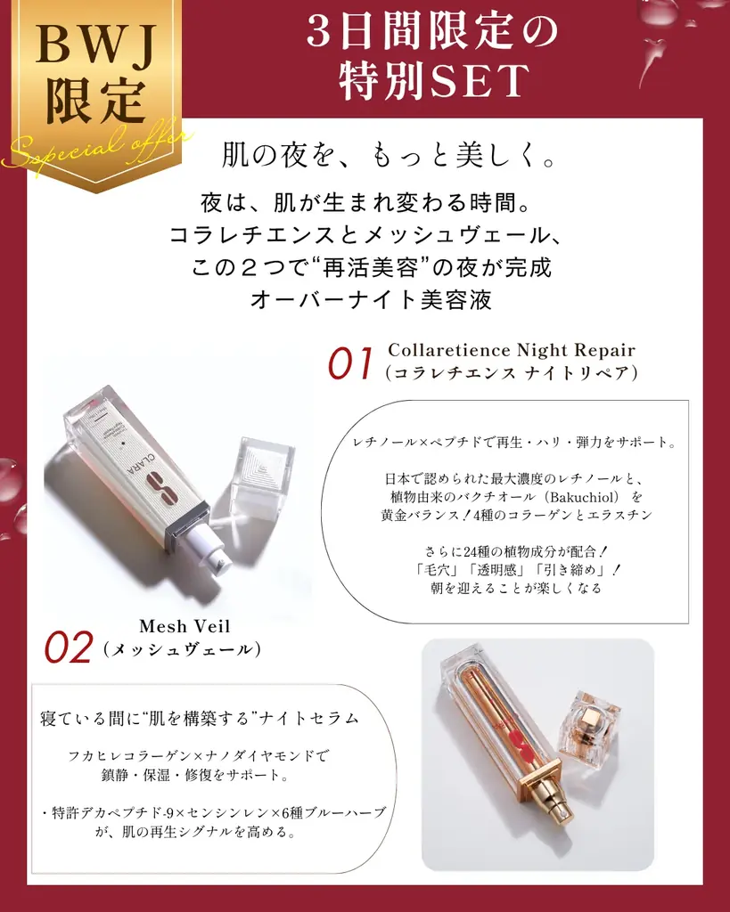 【BWJ大阪出展】眠っている間に肌革命！S clara（エスクララ）、韓方クリニックと連携-体の内側から美を整える再活スパプログラムついに日本上陸「HANBANG SPA」通常1万円相当が無料！ 画像 12