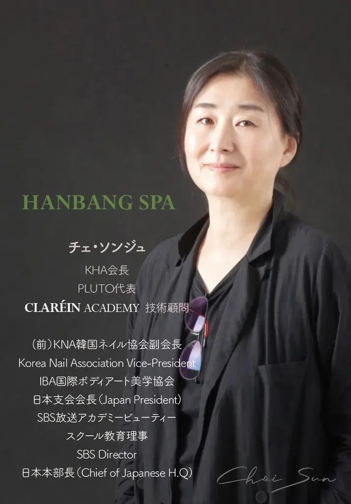 【BWJ大阪出展】眠っている間に肌革命！S clara（エスクララ）、韓方クリニックと連携-体の内側から美を整える再活スパプログラムついに日本上陸「HANBANG SPA」通常1万円相当が無料！ 画像 8