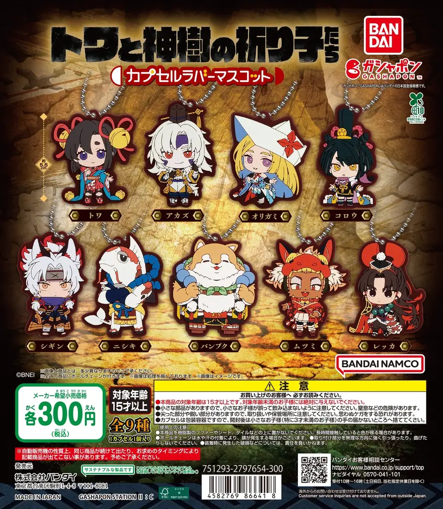 崎元仁氏が手掛ける「トワと神樹の祈り子たち オリジナルサウンドトラック」が10月17日より配信開始！新グッズ登場予定＆メイキング動画も公開！ 画像 2