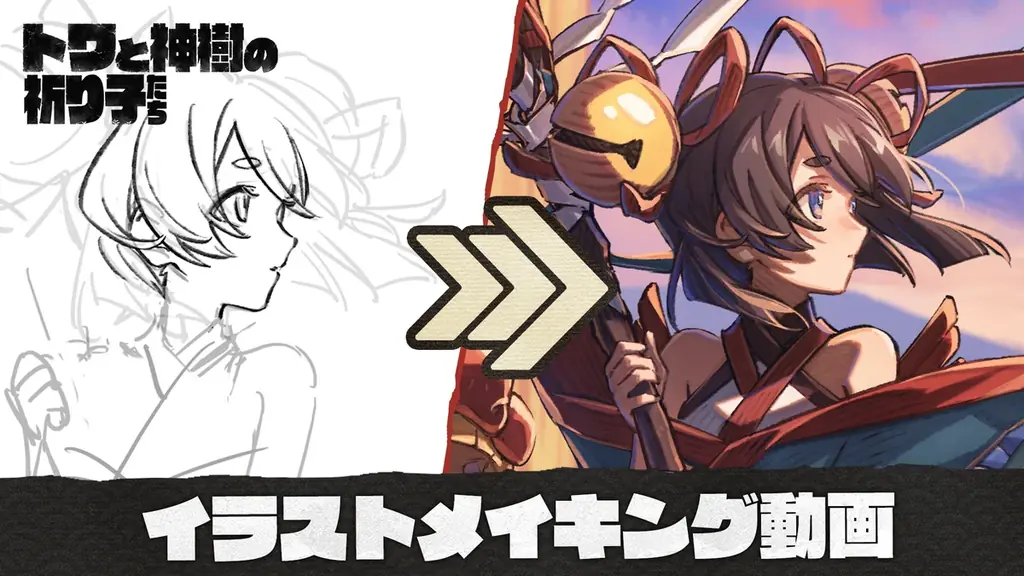 崎元仁氏が手掛ける「トワと神樹の祈り子たち オリジナルサウンドトラック」が10月17日より配信開始！新グッズ登場予定＆メイキング動画も公開！ 画像 3