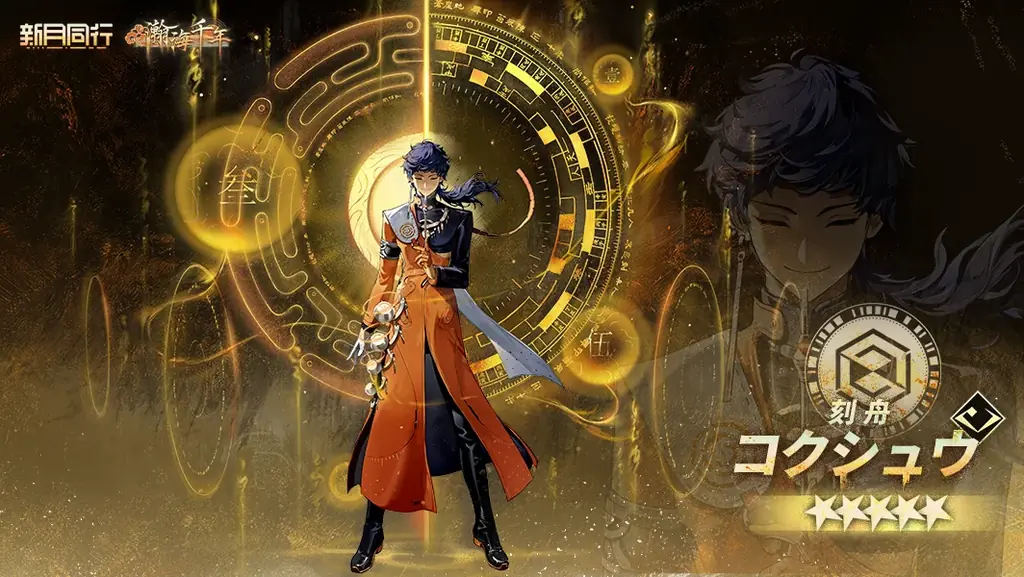 都市でオカルトを探るRPG「新月同行」大型アップデート「瀚海千年」実装！新メインストーリー、★6エージェント【折鏡（セツキョウ）】&【黙斐（モクヒ）】、限定スキンなど豪華コンテンツが登場！ 画像 4