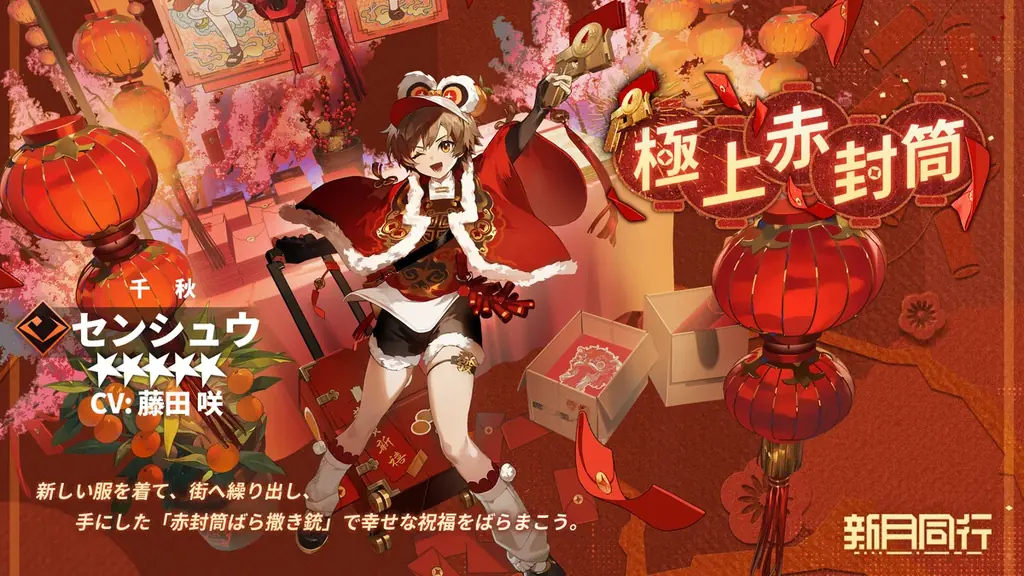 都市でオカルトを探るRPG「新月同行」大型アップデート「瀚海千年」実装！新メインストーリー、★6エージェント【折鏡（セツキョウ）】&【黙斐（モクヒ）】、限定スキンなど豪華コンテンツが登場！ 画像 8