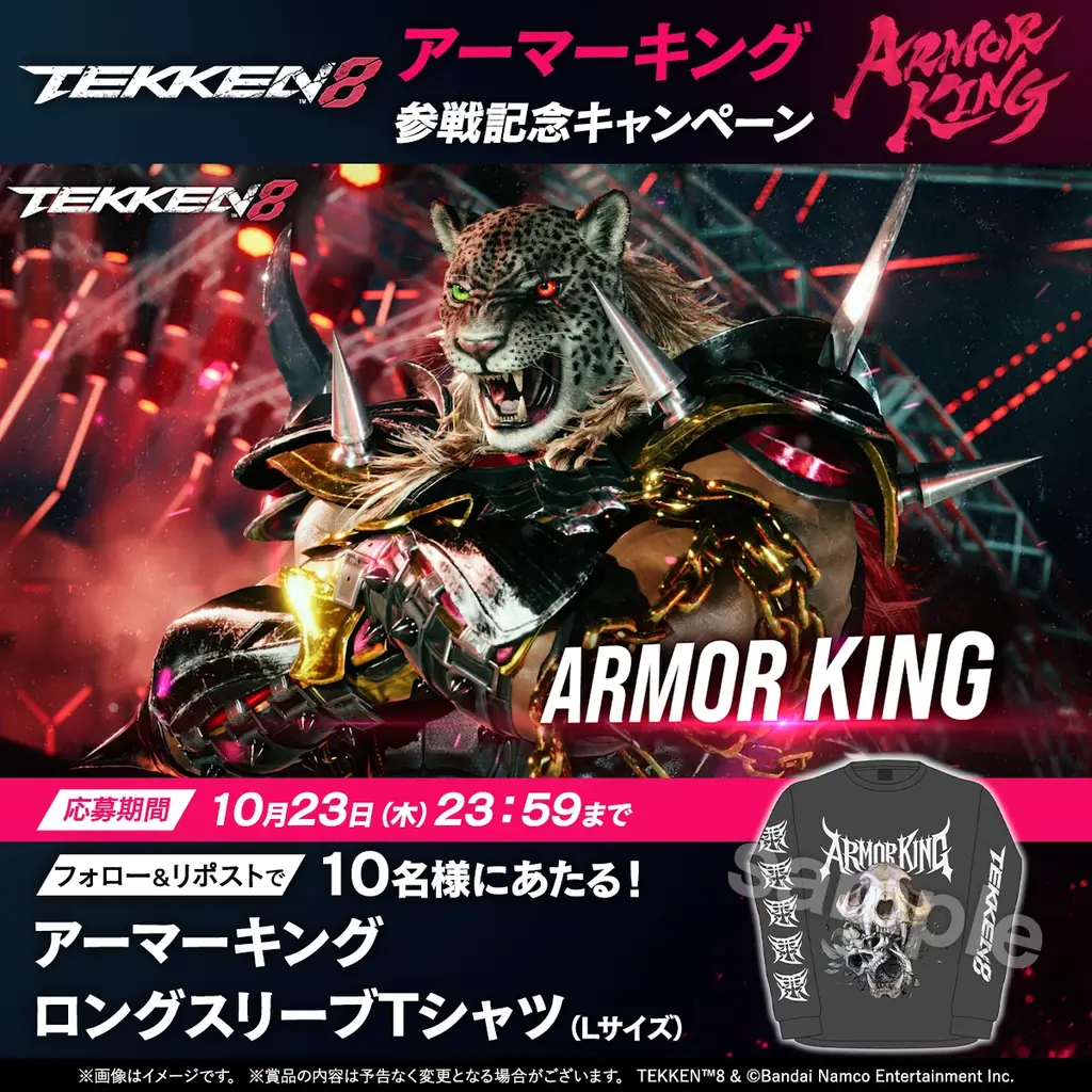 『鉄拳8』第7弾追加プレイアブルキャラクター「アーマーキング」一般アクセス開始！第8弾追加プレイアブルキャラクター「ミアリズ」の最新情報も！ 画像 9