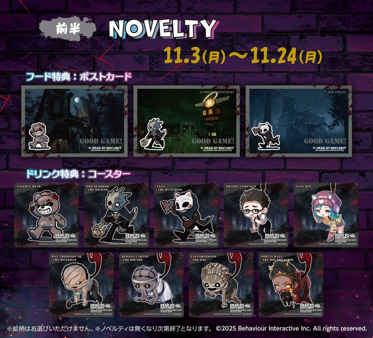 『Dead by Daylight』×DiCE コラボカフェ第4弾が11月3日(月)より開催決定！怖くて可愛いメニュー&グッズが盛りだくさん！謎解きにも挑戦して、フロントにある発電機を通電させよう！ 画像 16