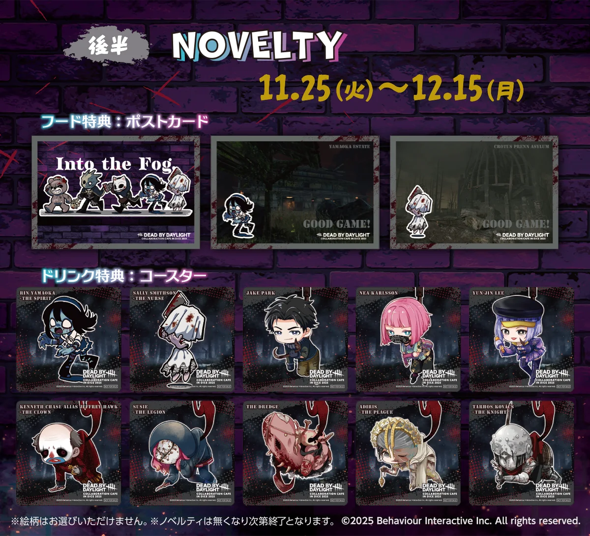『Dead by Daylight』×DiCE コラボカフェ第4弾が11月3日(月)より開催決定！怖くて可愛いメニュー&グッズが盛りだくさん！謎解きにも挑戦して、フロントにある発電機を通電させよう！ 画像 17