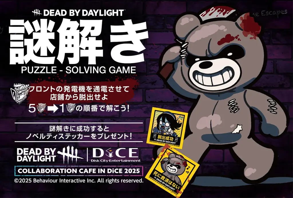 『Dead by Daylight』×DiCE コラボカフェ第4弾が11月3日(月)より開催決定！怖くて可愛いメニュー&グッズが盛りだくさん！謎解きにも挑戦して、フロントにある発電機を通電させよう！ 画像 18