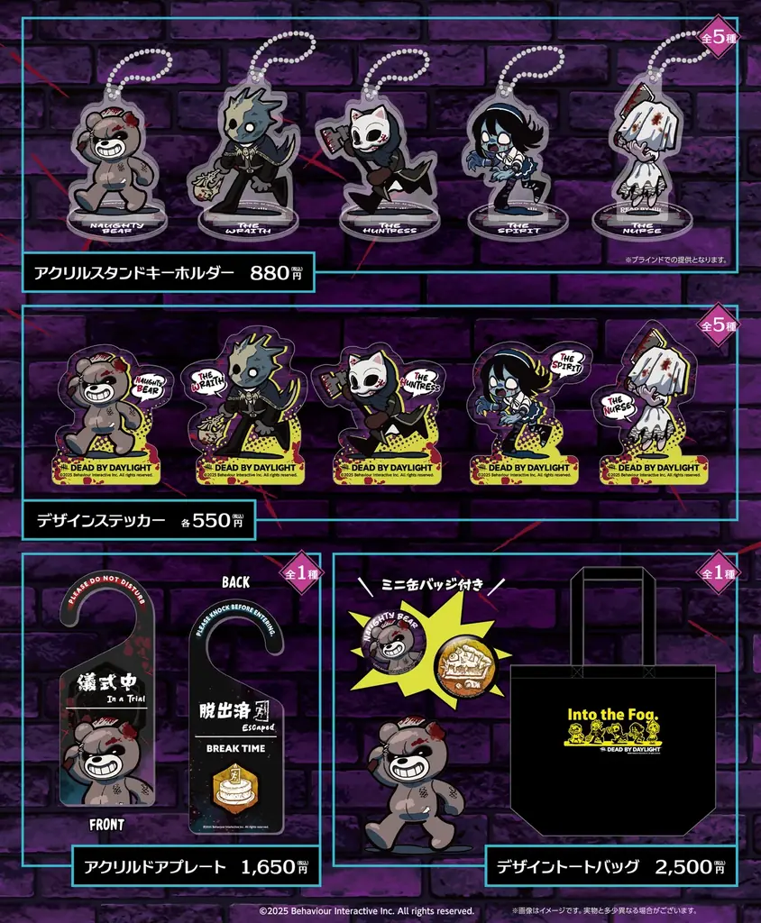 『Dead by Daylight』×DiCE コラボカフェ第4弾が11月3日(月)より開催決定！怖くて可愛いメニュー&グッズが盛りだくさん！謎解きにも挑戦して、フロントにある発電機を通電させよう！ 画像 19