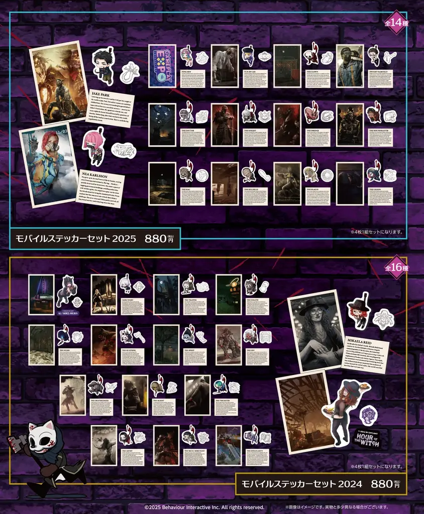 『Dead by Daylight』×DiCE コラボカフェ第4弾が11月3日(月)より開催決定！怖くて可愛いメニュー&グッズが盛りだくさん！謎解きにも挑戦して、フロントにある発電機を通電させよう！ 画像 21