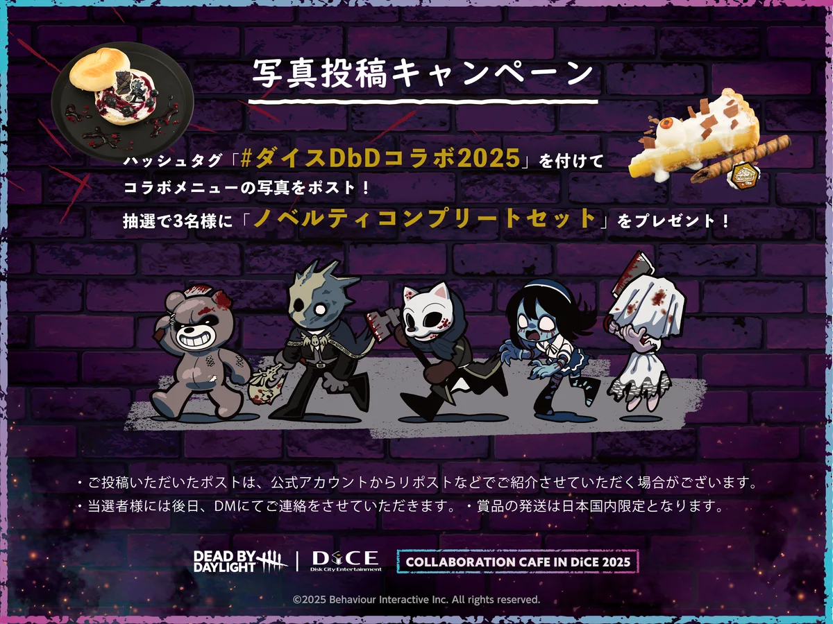 『Dead by Daylight』×DiCE コラボカフェ第4弾が11月3日(月)より開催決定！怖くて可愛いメニュー&グッズが盛りだくさん！謎解きにも挑戦して、フロントにある発電機を通電させよう！ 画像 24