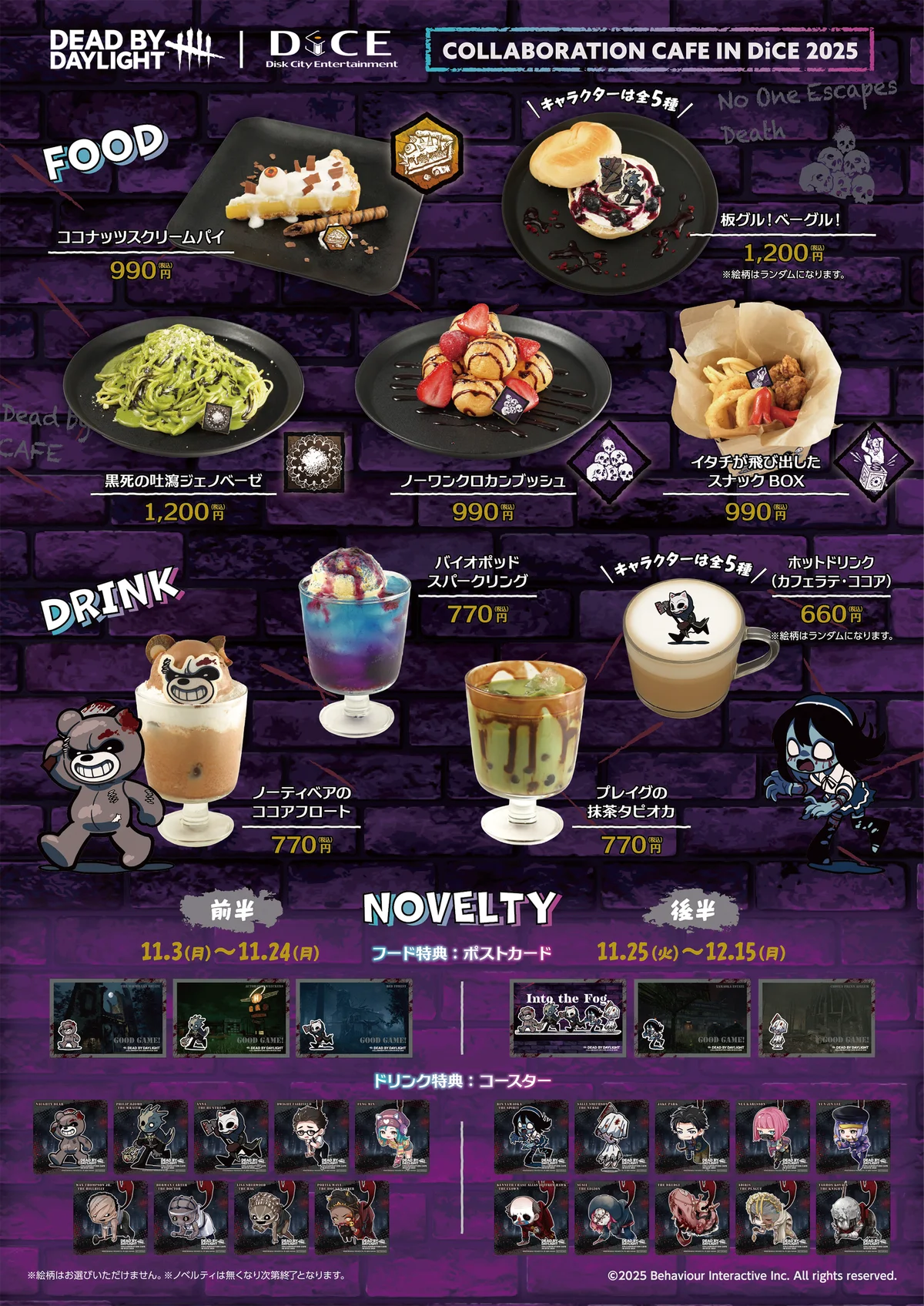 『Dead by Daylight』×DiCE コラボカフェ第4弾が11月3日(月)より開催決定！怖くて可愛いメニュー&グッズが盛りだくさん！謎解きにも挑戦して、フロントにある発電機を通電させよう！ 画像 3