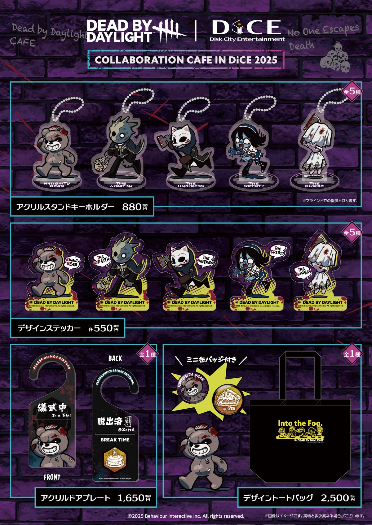 『Dead by Daylight』×DiCE コラボカフェ第4弾が11月3日(月)より開催決定！怖くて可愛いメニュー&グッズが盛りだくさん！謎解きにも挑戦して、フロントにある発電機を通電させよう！ 画像 4