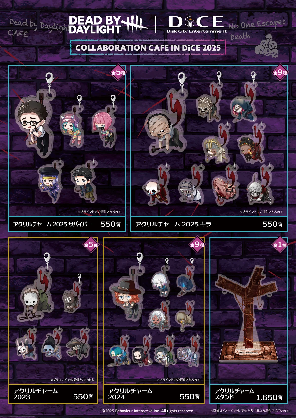 『Dead by Daylight』×DiCE コラボカフェ第4弾が11月3日(月)より開催決定！怖くて可愛いメニュー&グッズが盛りだくさん！謎解きにも挑戦して、フロントにある発電機を通電させよう！ 画像 5