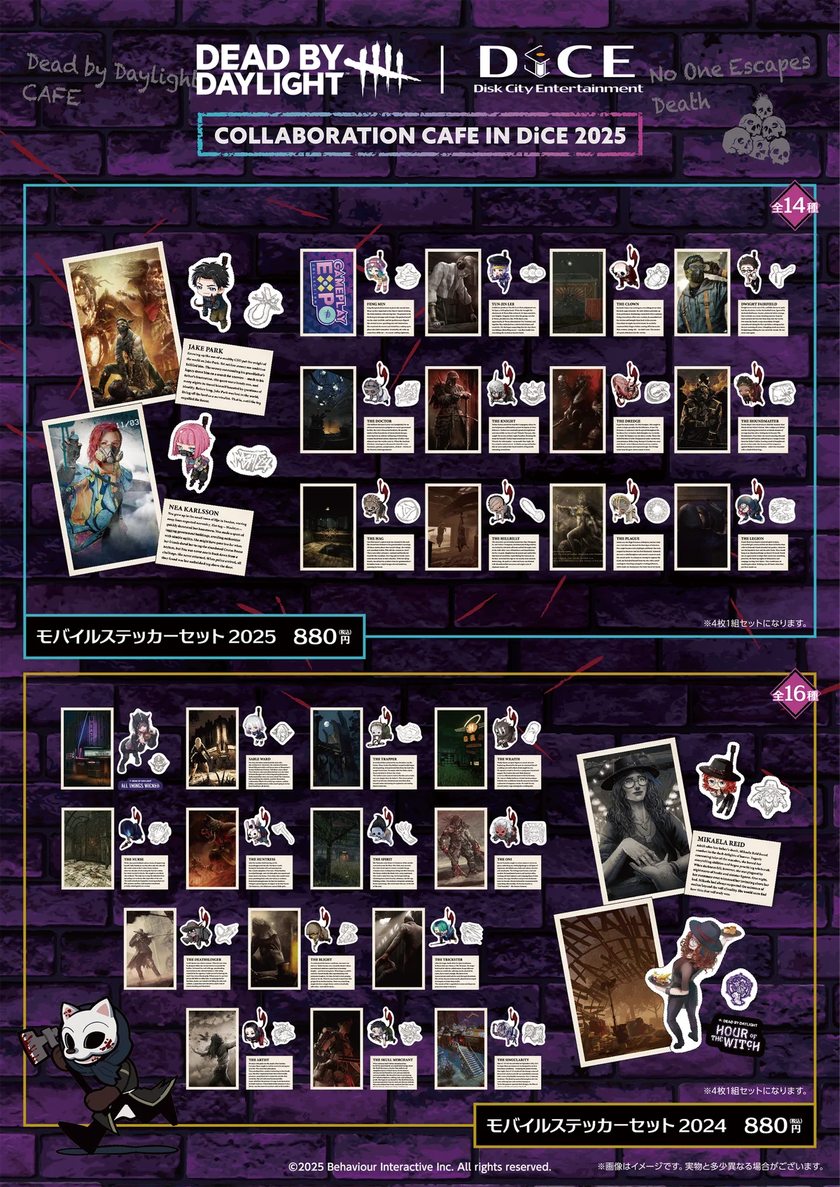 『Dead by Daylight』×DiCE コラボカフェ第4弾が11月3日(月)より開催決定！怖くて可愛いメニュー&グッズが盛りだくさん！謎解きにも挑戦して、フロントにある発電機を通電させよう！ 画像 6