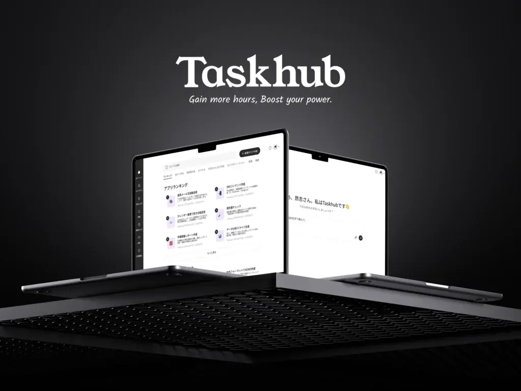 Taskhub、「Japan IT Week 秋 2025」に出展 (2025年10月22日(水)～24日(金)・幕張メッセ) 画像 2
