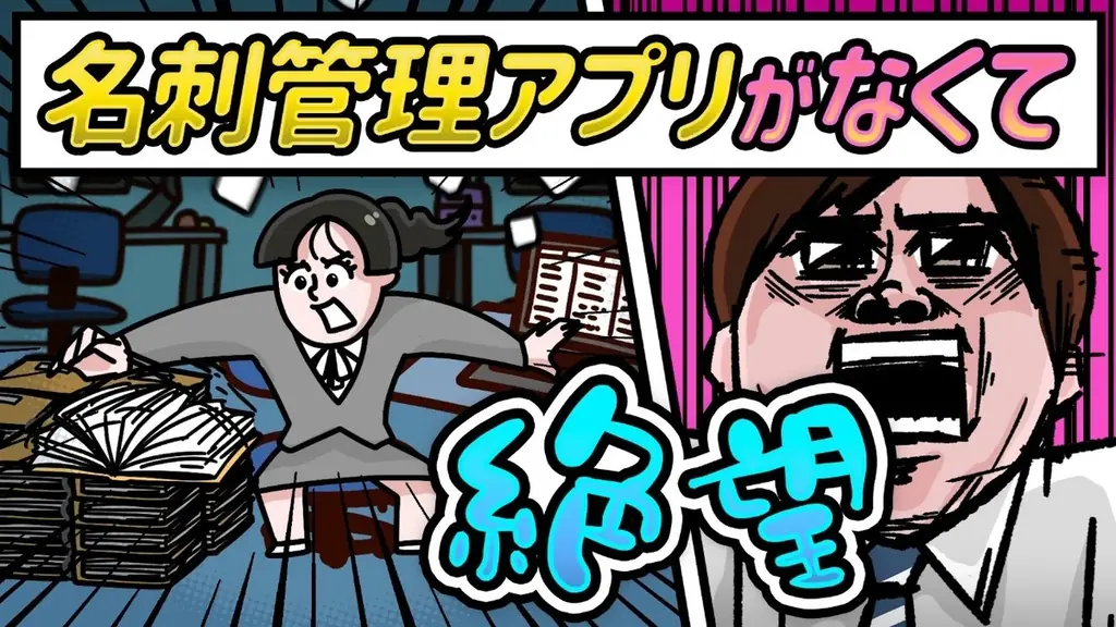 TONICHI開発の法人向け名刺管理アプリネクスタ・メイシが「Cybozu Days 2025」に出展 画像 3
