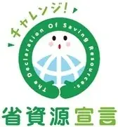 【横浜市】「チャレンジ省資源宣言」プレゼントキャンペーンを開催！ 画像 3