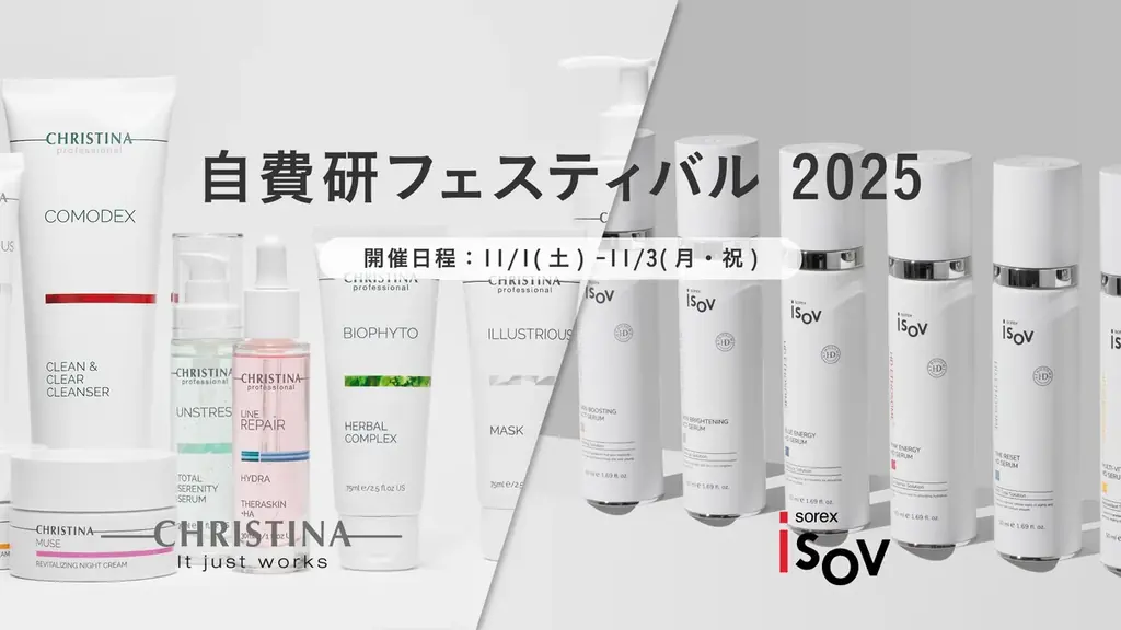 11/1開催　CHRISTINAとISOVが自費研フェスに出展