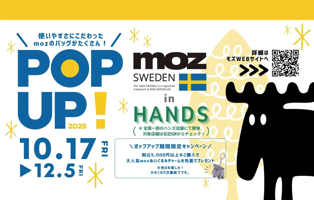 mozポップアップinハンズ