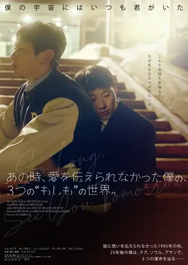 【Pontaパス会員】の映画サービス 2025年10月のラインナップ – 今月公開のおトク鑑賞作品は『夏の終わりのクラシック』『あの時、愛を伝えられなかった僕の、3つの“もしも”の世界』の2作品！ 画像 3