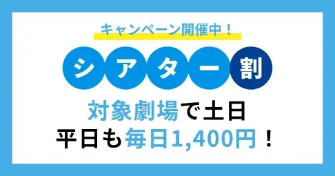 【Pontaパス会員】の映画サービス 2025年10月のラインナップ – 今月公開のおトク鑑賞作品は『夏の終わりのクラシック』『あの時、愛を伝えられなかった僕の、3つの“もしも”の世界』の2作品！ 画像 9