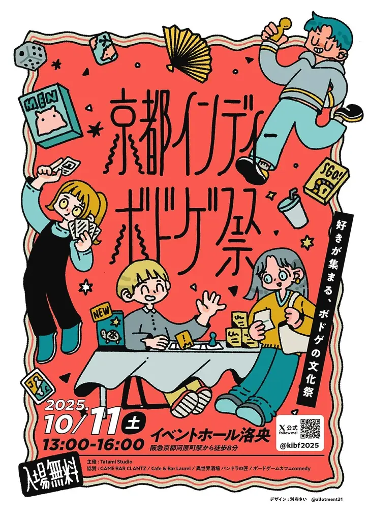 “猫の一生”を体験できるボードゲーム『にゃん生すごろく』が全国・世界のボードゲームイベントに続々出展 ー『京都インディーボドゲフェス』『遊盤会』『SPIEL ESSEN』『ゲームマーケット』ー 画像 2