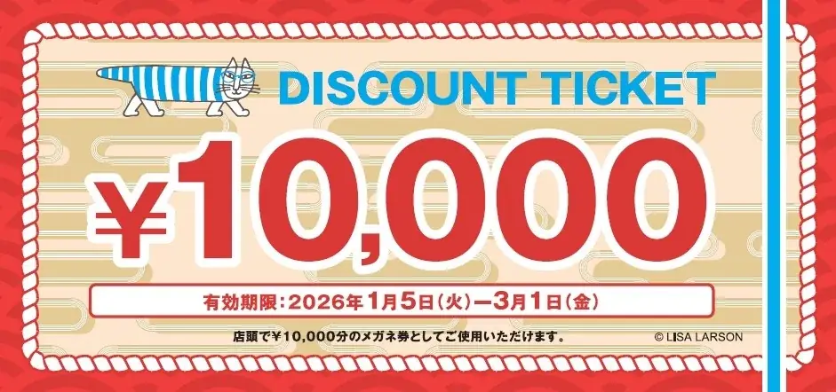 メガネブランド「Zoff」とリサ・ラーソンが福袋でコラボレーション「Zoff｜LISA LARSON 福袋2026」数量限定で2025年12月17日（水）より順次発売 画像 2