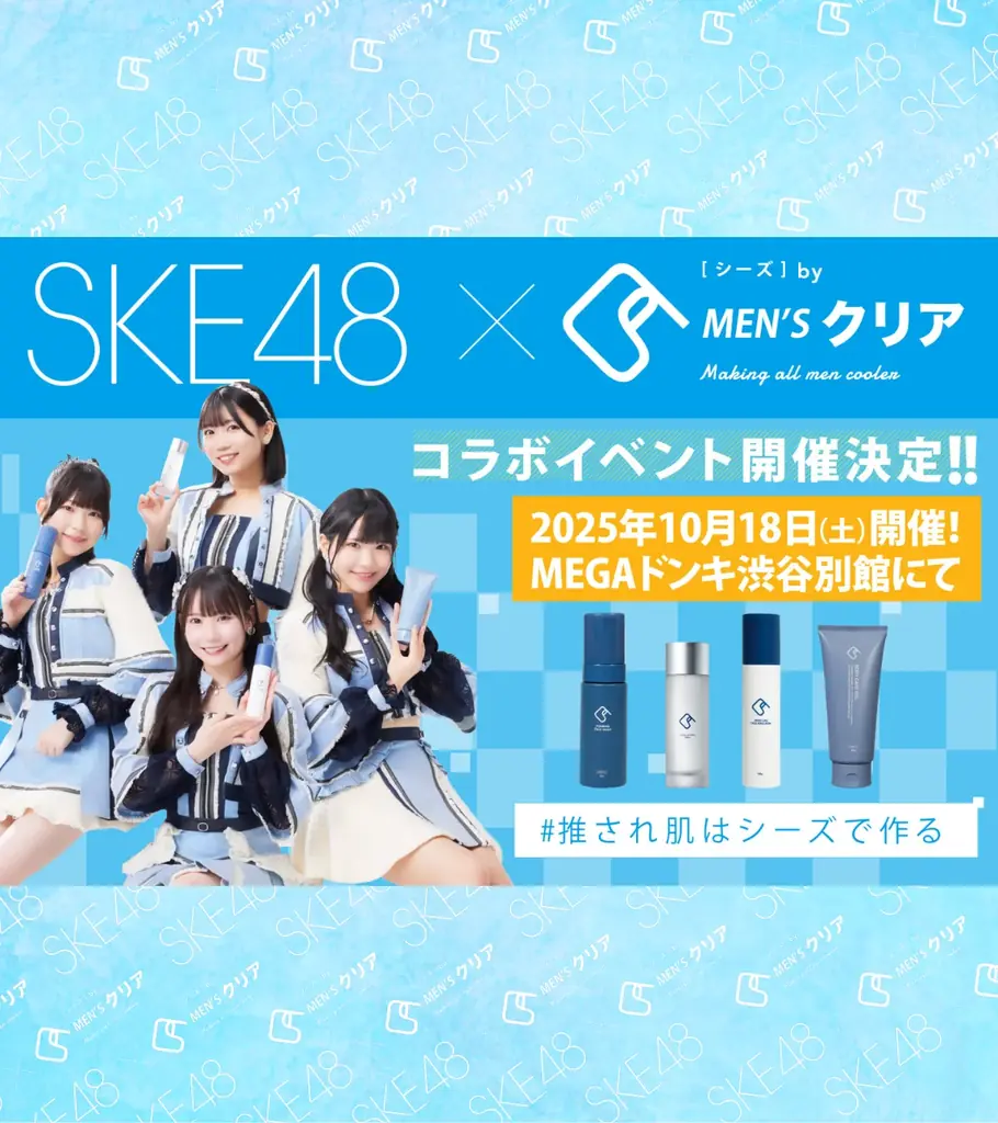 【情報解禁】SKE48×C’s（シーズ）お渡し会で貰える「オリジナル特典」のデザインが公開されました 画像 2
