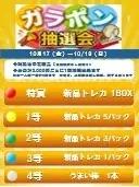 「TSUTAYA Trading Card 戸塚」10月17日（金）オープン！ 画像 5