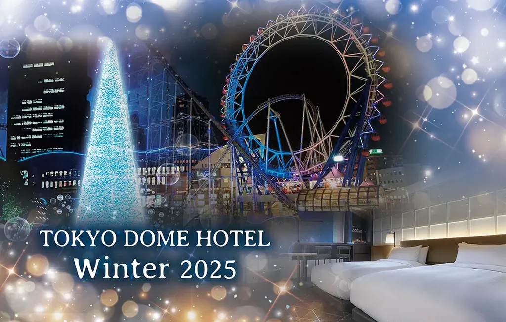 11月17日開幕　SNOW DOMEイルミと夜景確約ステイ＆限定ケーキ