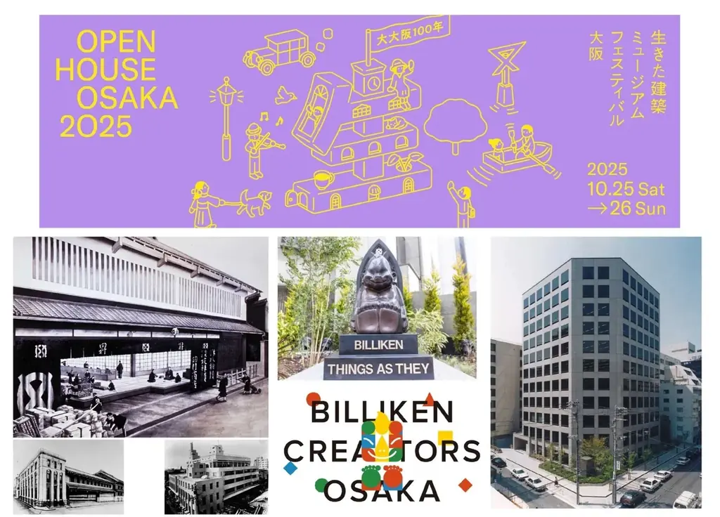 「イケフェス大阪 2025」に田村駒が初参加！創業130年の歴史を振り返る特別展示「船場の田村駒とビリケンさん」を無料公開！通天閣・新世界とは違う「ビリケンさん」の”映えスポット”も多数 画像 1