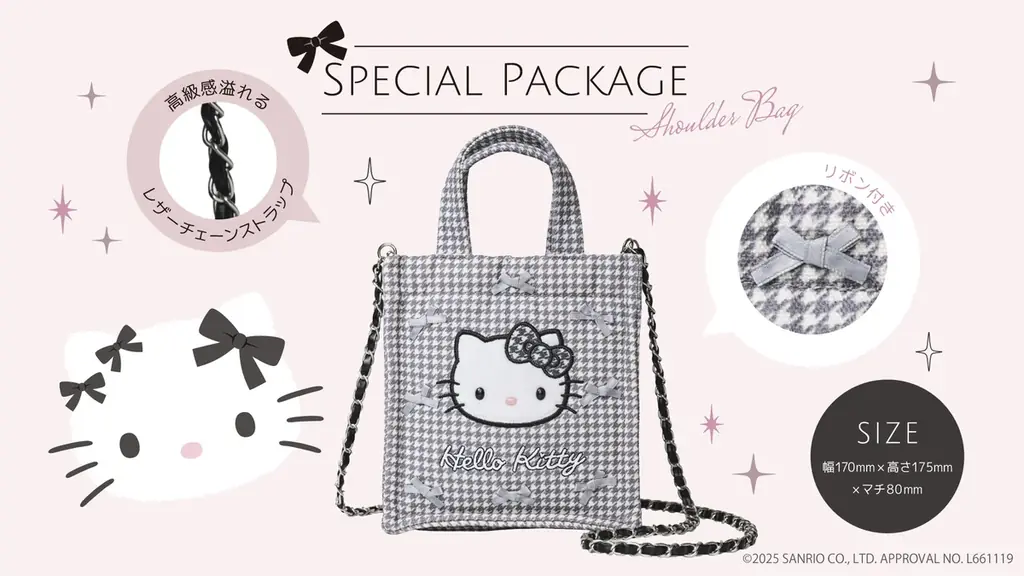 『ハローキティ』と時計ブランド『Angel Heart』のコラボレーションウォッチ第二弾を10月17日に発売。時計ボックスの代わりに時計デザインとリンクしたオリジナルチェーンショルダーバッグ付き。 画像 5