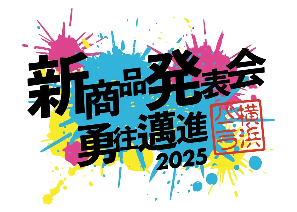 横浜バニラ、新商品発表会2025の事後レポートを公開！待望のギフトスイーツ第二弾商品【塩バニラクリーミーサブレ】を発表！ 画像 2