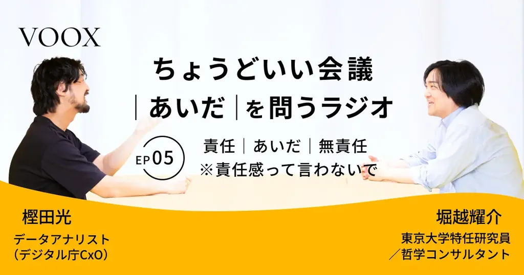 新音声シリーズ配信開始