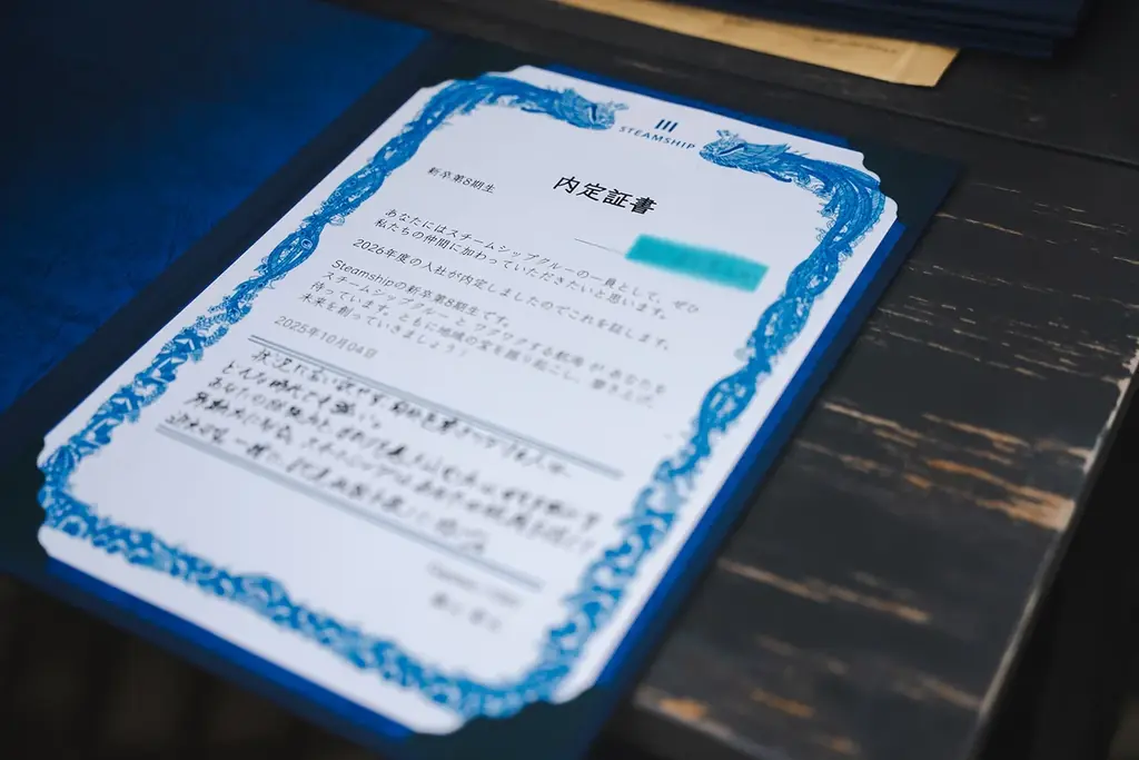 クリスマスがモチーフ！スチームシップがオンリーワンの「内定式」を開催 画像 4