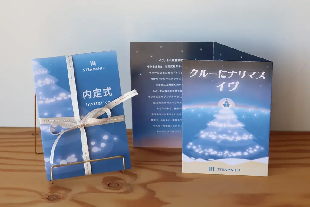 クリスマスがモチーフ！スチームシップがオンリーワンの「内定式」を開催 画像 5