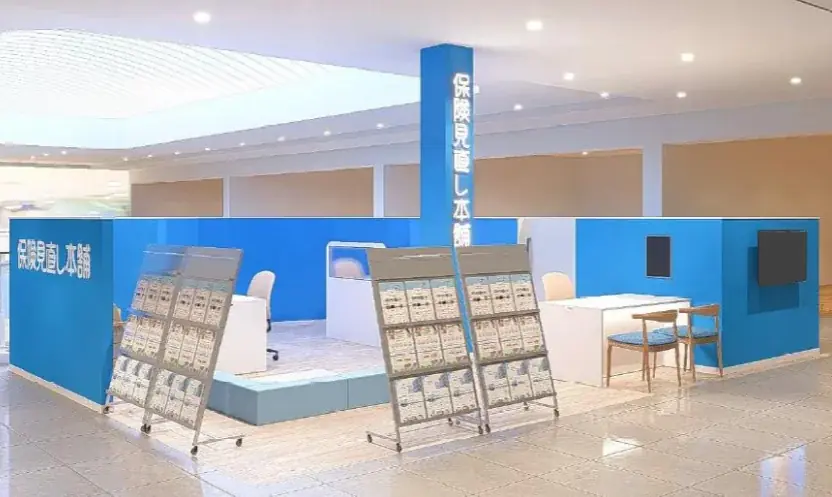 保険見直し本舗、イオンモール倉敷2号店が10月22日開店