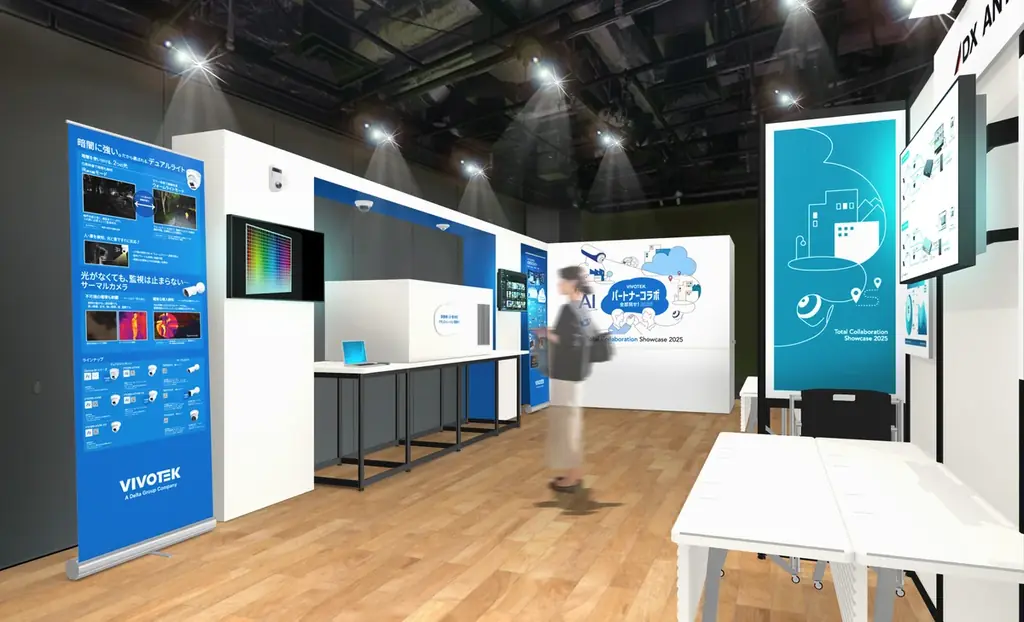 VIVOTEK、パートナー連携をテーマにした展示イベント『VIVOTEKパートナーコラボ全部見せ！2025』最終案内 画像 1