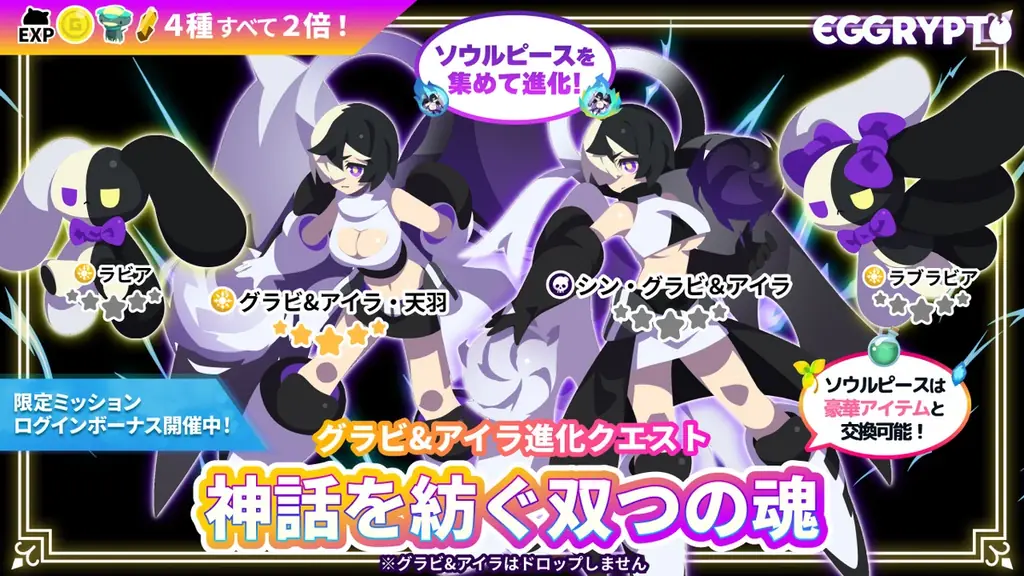 NFTゲーム「EGGRYPTO（エグリプト）」5.5周年！無料100連ガチャプレゼントなどの豪華ログインボーナスを含む周年記念キャンペーンを開催！ 画像 3