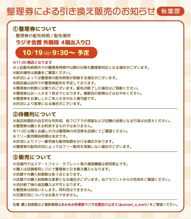 第十二回秋季例大祭の「Gift ふもふもぬいぐるみ」が、「あみあみ秋葉原ラジオ会館店」にて販売決定。 画像 2
