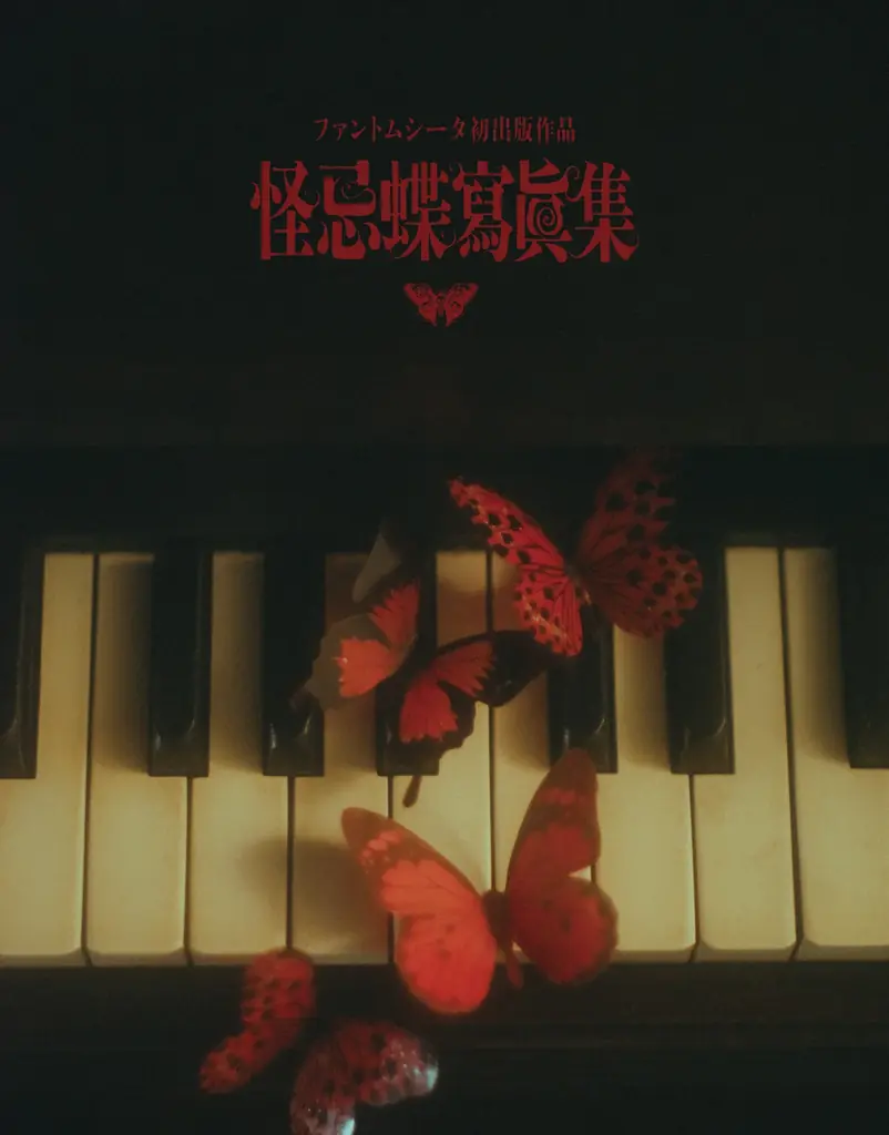 怪忌蝶寫眞集発売