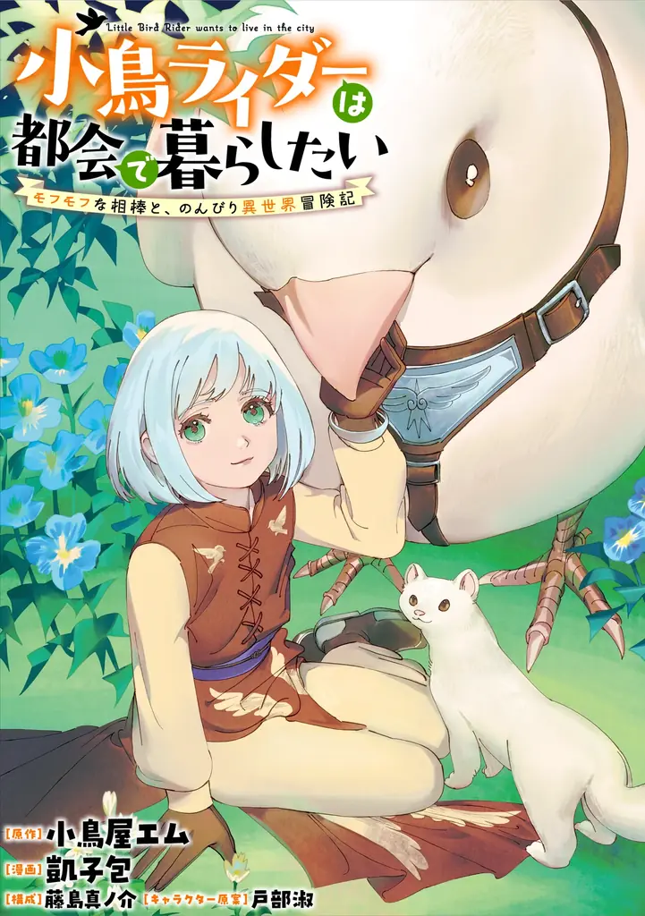 異世界・ラブコメ・ファンタジー・ホラー・グルメ・日常系4コマまで！度し難いラインナップで贈る、毎日更新のWEBコミックサイト！「竹コミ！」10月17日OPEN！ 画像 5