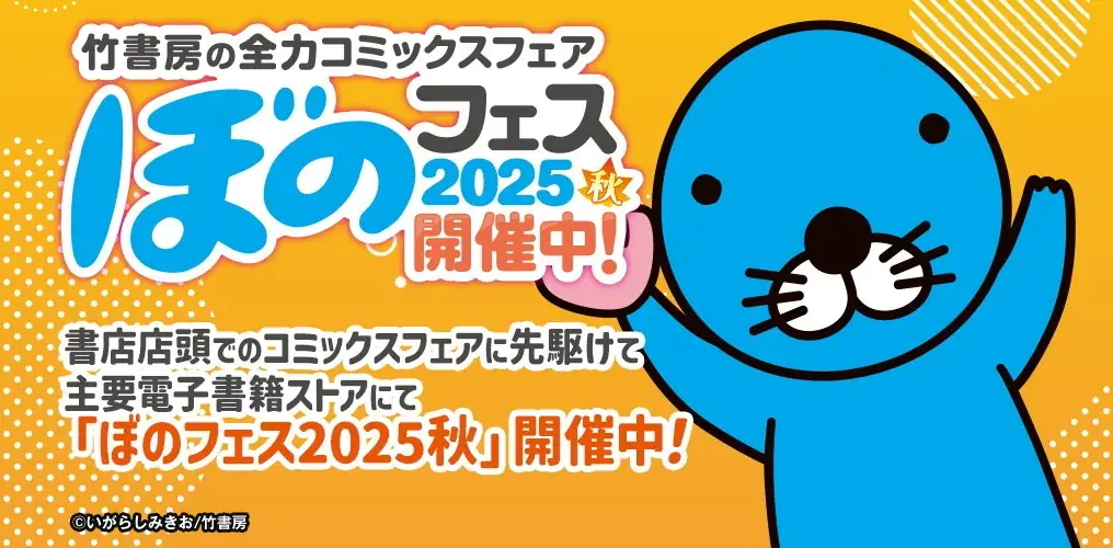 異世界・ラブコメ・ファンタジー・ホラー・グルメ・日常系4コマまで！度し難いラインナップで贈る、毎日更新のWEBコミックサイト！「竹コミ！」10月17日OPEN！ 画像 8