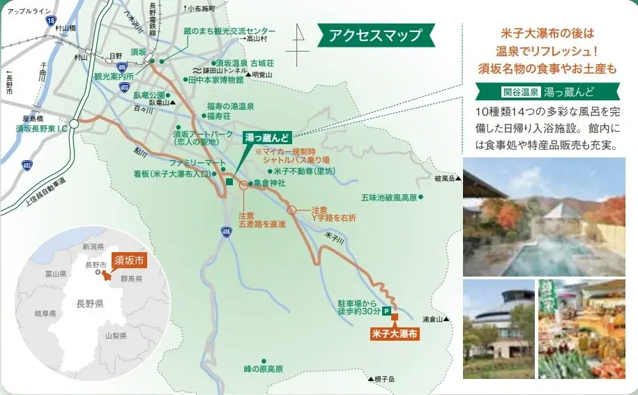 壮大な二条の滝と紅葉のコントラスト　米子大瀑布（日本の滝百選・国指定名勝「米子瀑布群」）、秋の絶景と紅葉を満喫！ 画像 4