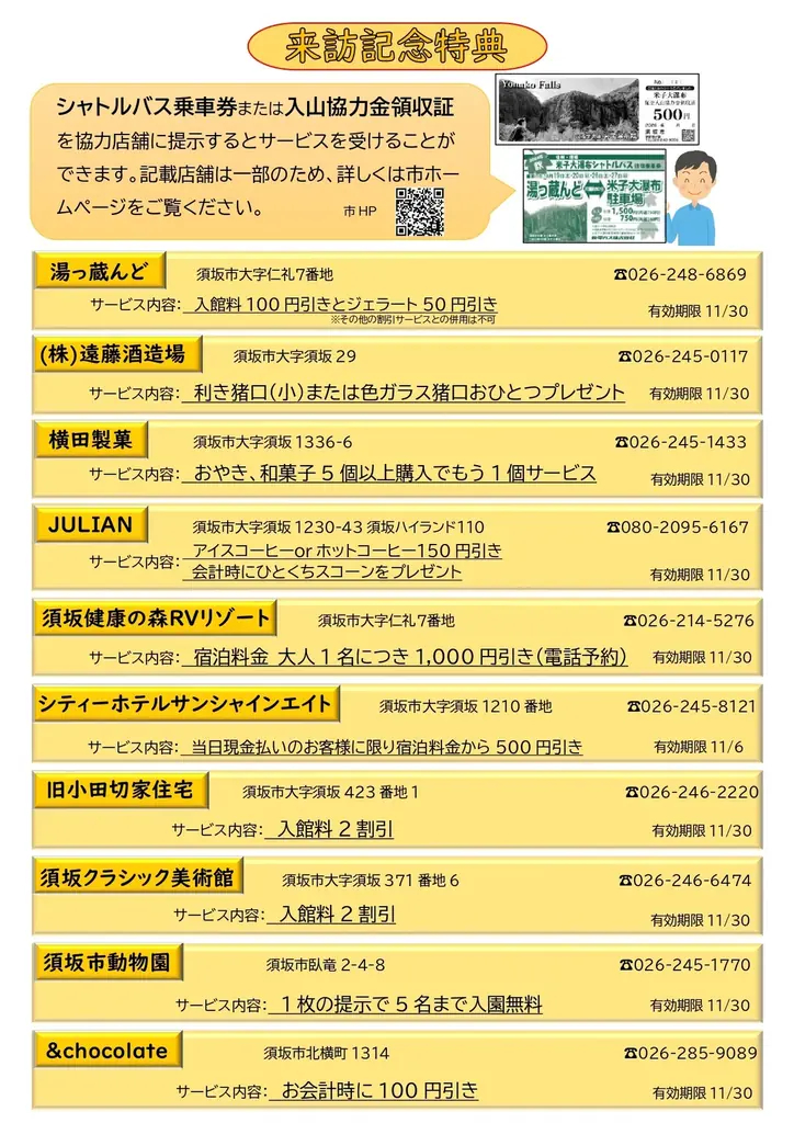 壮大な二条の滝と紅葉のコントラスト　米子大瀑布（日本の滝百選・国指定名勝「米子瀑布群」）、秋の絶景と紅葉を満喫！ 画像 6