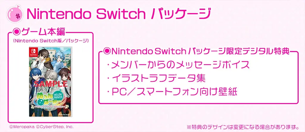 ノベルゲーム『めろんぱーかー　～キミがなんでも部の部長さん！～』今回初公開となる歌い手グループ「めろんぱーかー」の新曲「永遠の陽射しの頂」を使用したオープニング動画を公開！ 画像 10