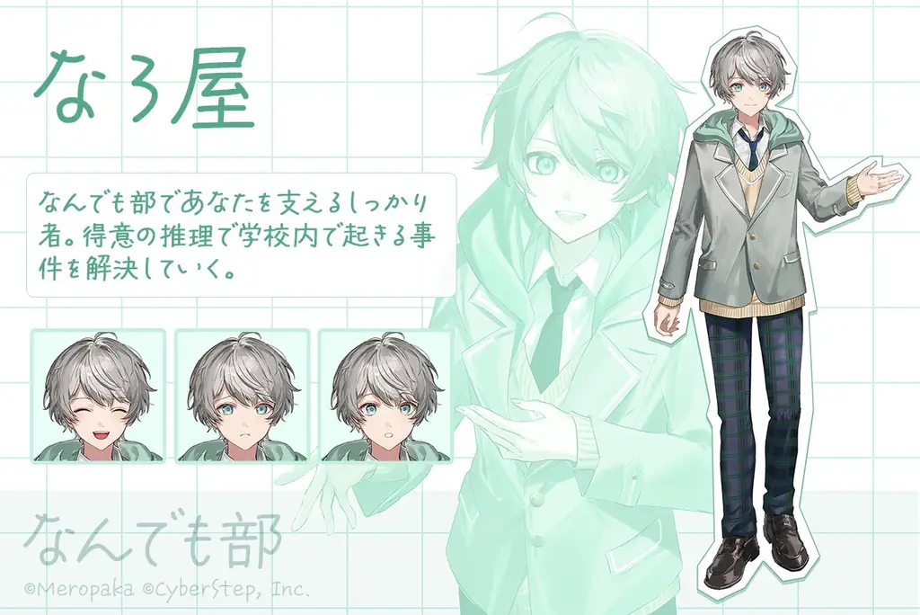 ノベルゲーム『めろんぱーかー　～キミがなんでも部の部長さん！～』今回初公開となる歌い手グループ「めろんぱーかー」の新曲「永遠の陽射しの頂」を使用したオープニング動画を公開！ 画像 5