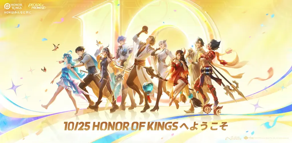 世界で最もプレイされているMOBAゲーム『Honor of Kings（オナー・オブ・キングス）』「十年の誓い」を祝し、中国文化遺産「三星堆」とコラボレーション 画像 2