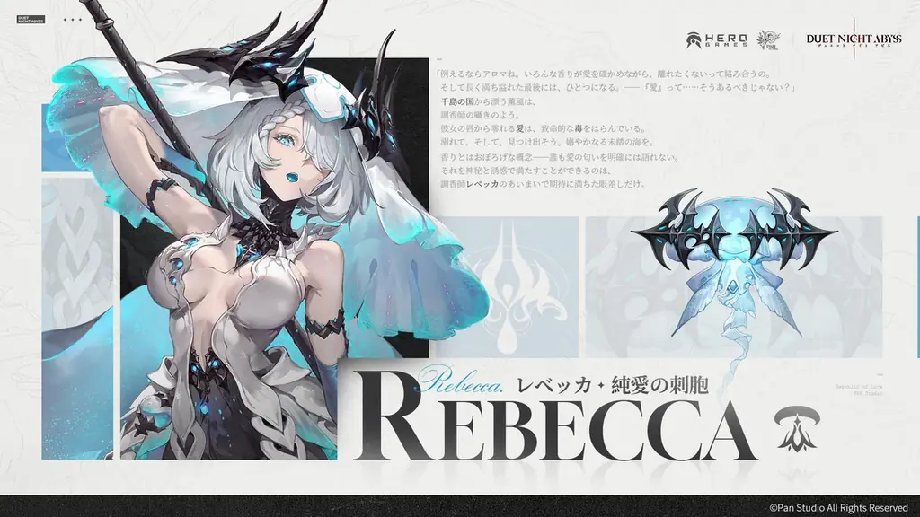 デュアルファンタジー×全方位爽快バトルRPG『デュエットナイトアビス』キャラクター「レベッカ」紹介PVを公開！ 画像 3